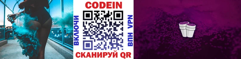 как найти закладки  Ак-Довурак  Кодеиновый сироп Lean напиток Lean (лин) 
