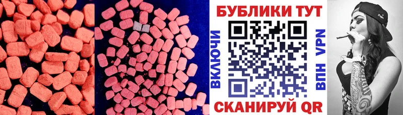 наркота  Ак-Довурак  ЭКСТАЗИ 300 mg 